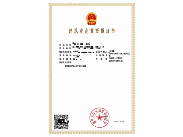 電梯安裝、改造及維修是否必須辦理安許資質？