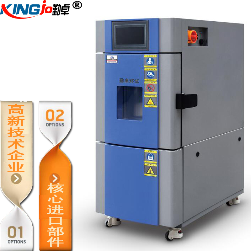 高低溫快速溫變濕熱試驗(yàn)箱