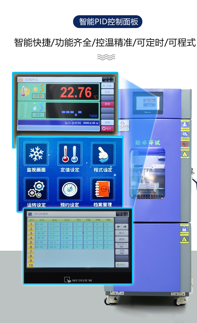 恒溫恒濕詳情新_03.jpg
