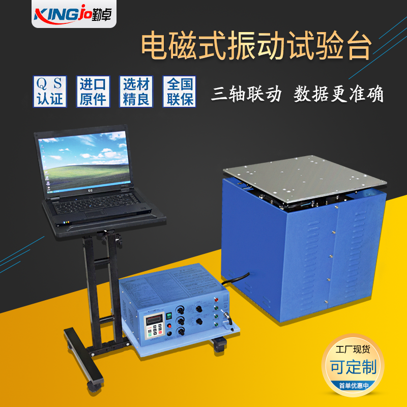 振動臺主圖_20200312165856.png