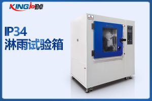勤卓品牌淋雨試驗(yàn)箱與防塵實(shí)驗(yàn)箱的區(qū)別有哪些？