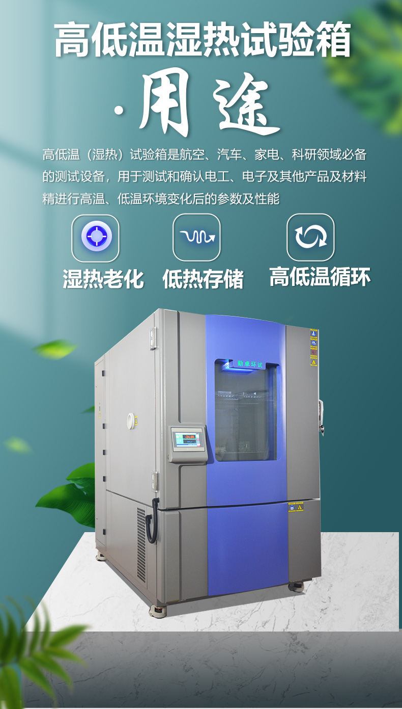 恒溫恒濕第三版_02.jpg