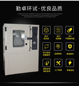 分享勤卓品牌沙塵試驗的控制系統(tǒng)以及他的操作功能