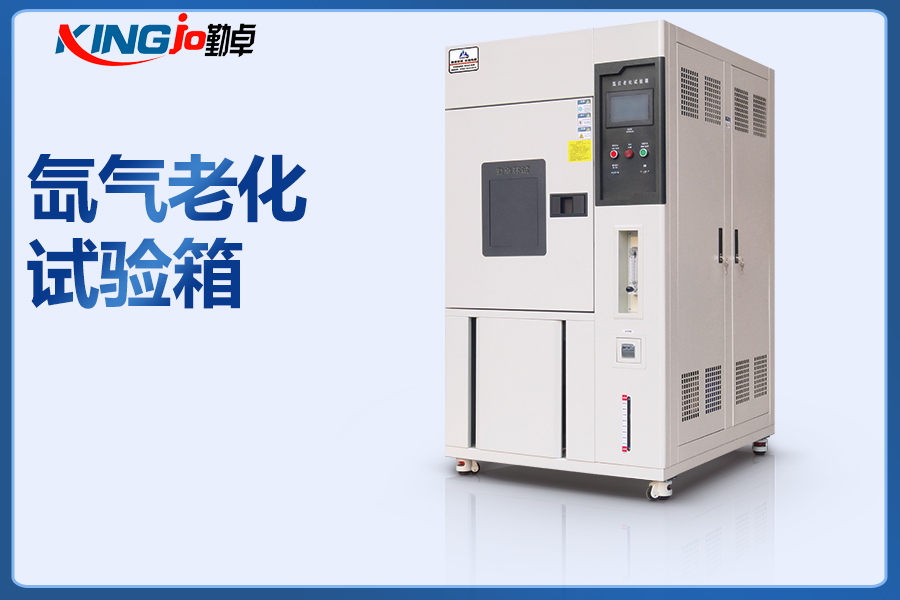 氙氣老化試驗(yàn)箱.jpg