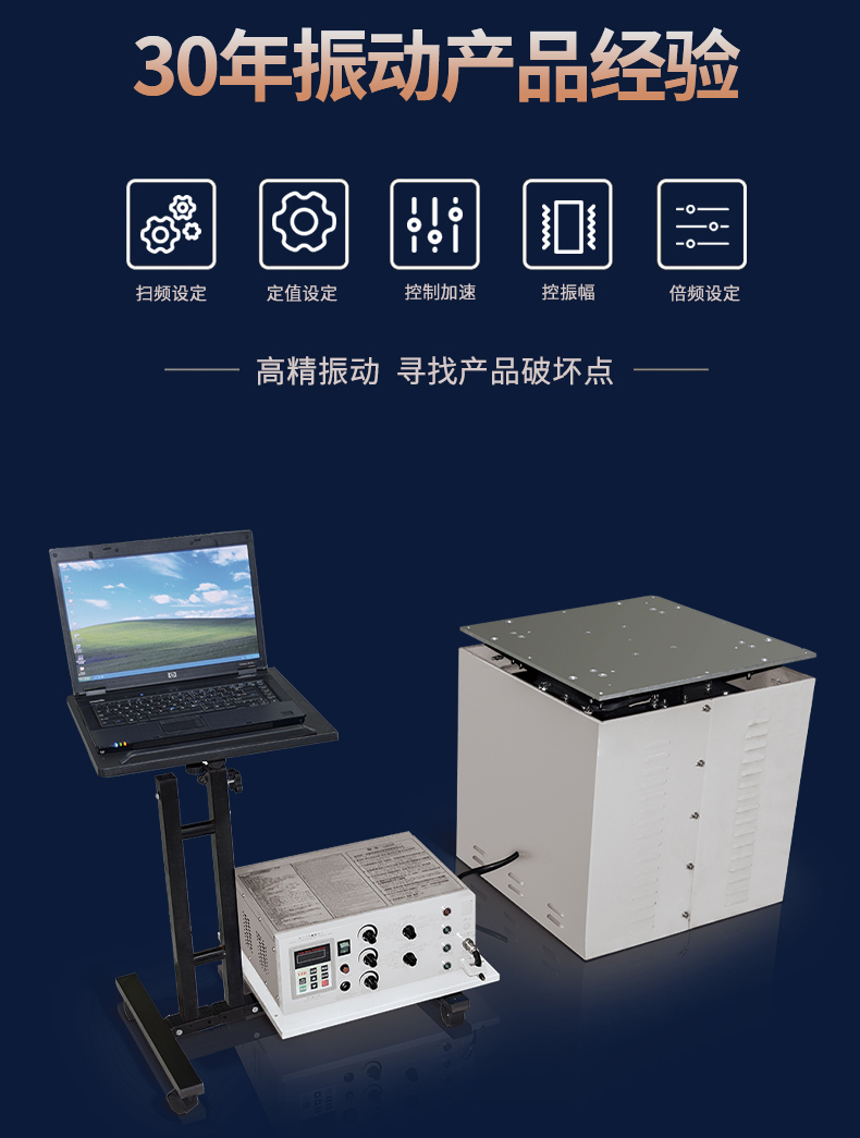 釋義電磁式振動(dòng)臺(tái)中的正弦波